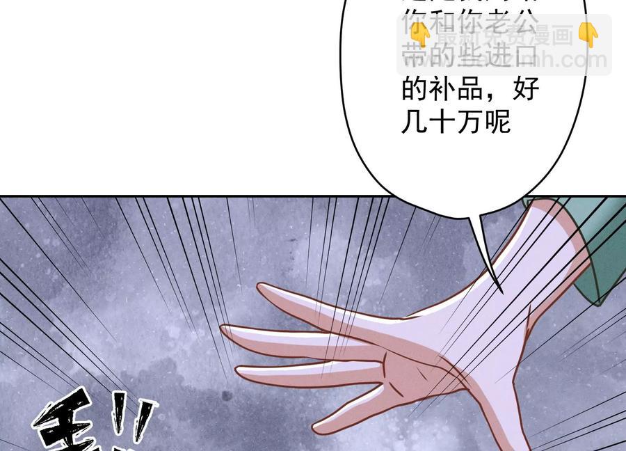 🍲最豪赘婿 龙王殿 第160话 谁才是笑话 第45页