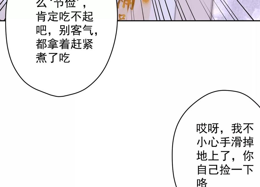🍲最豪赘婿 龙王殿 第160话 谁才是笑话 第47页