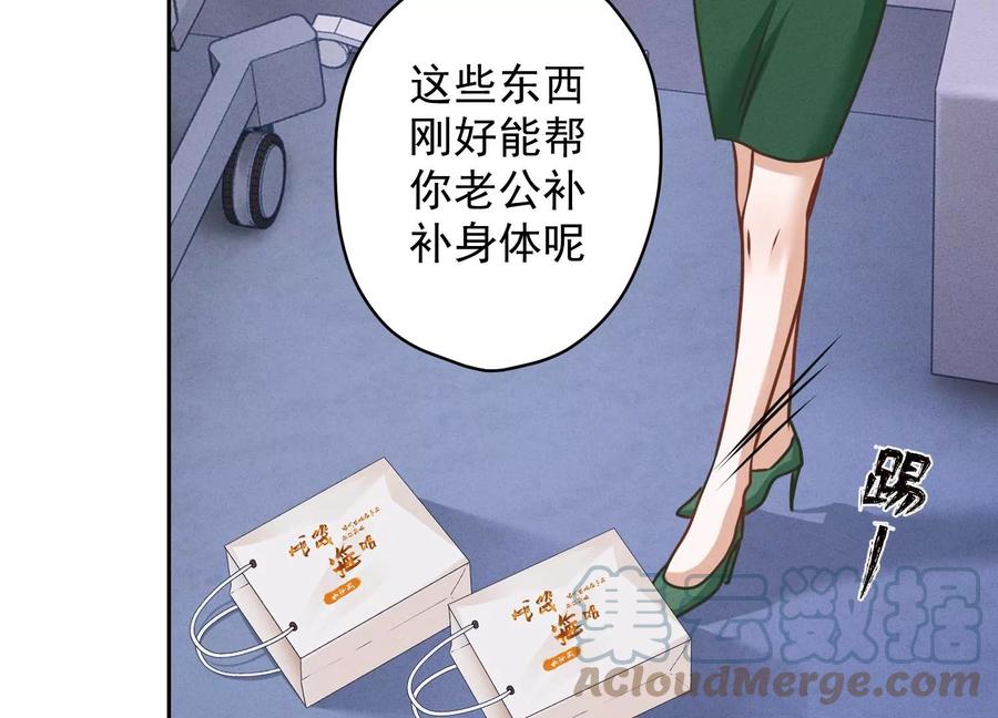 🍲最豪赘婿 龙王殿 第160话 谁才是笑话 第49页