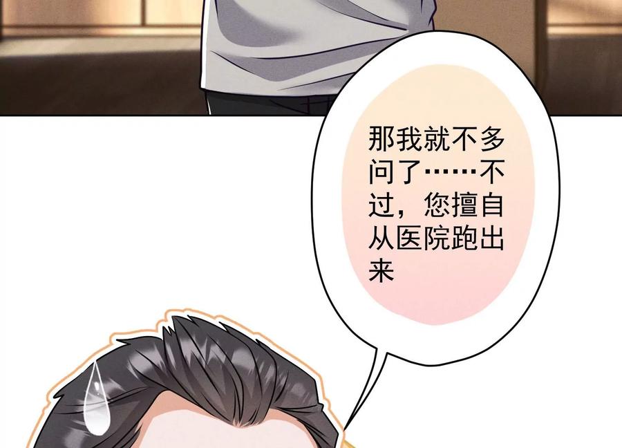 🍲最豪赘婿 龙王殿 第160话 谁才是笑话 第5页