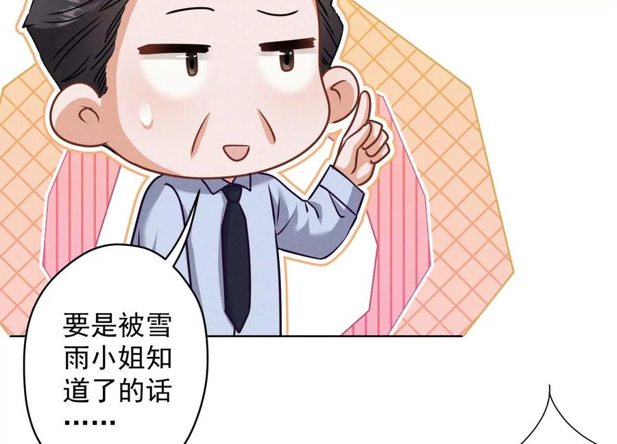 🍲最豪赘婿 龙王殿 第160话 谁才是笑话 第6页