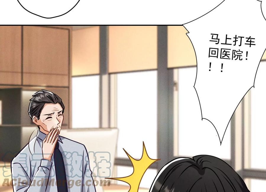 🍲最豪赘婿 龙王殿 第160话 谁才是笑话 第7页