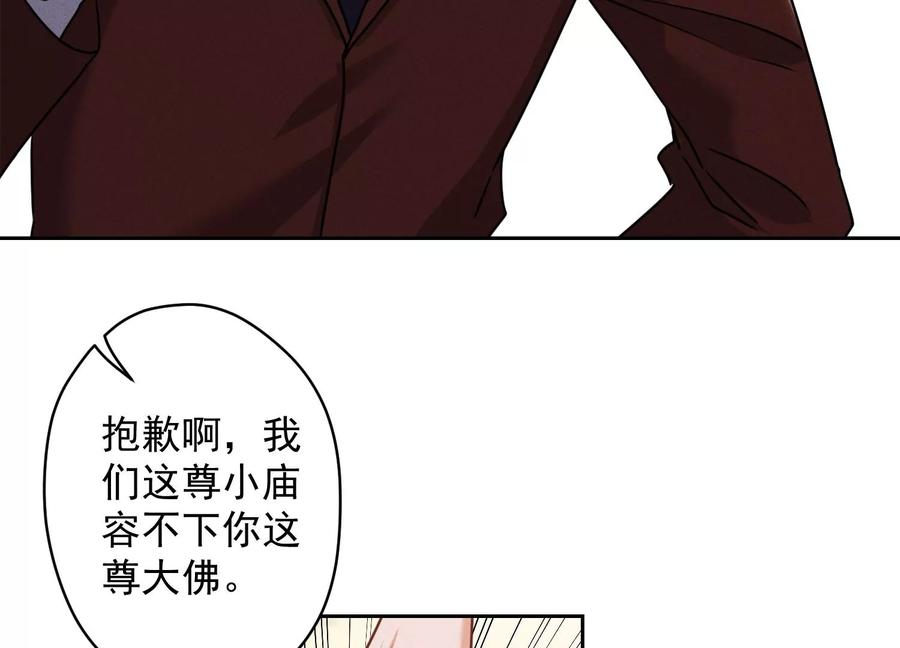 🍲最豪赘婿 龙王殿 第162话 转移资产 第10页