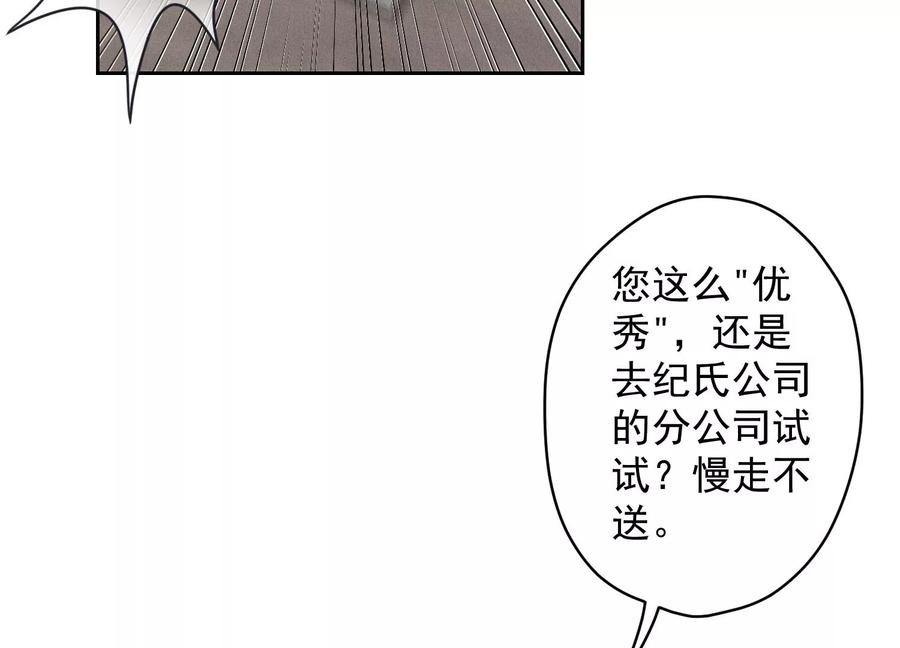 🍲最豪赘婿 龙王殿 第162话 转移资产 第12页