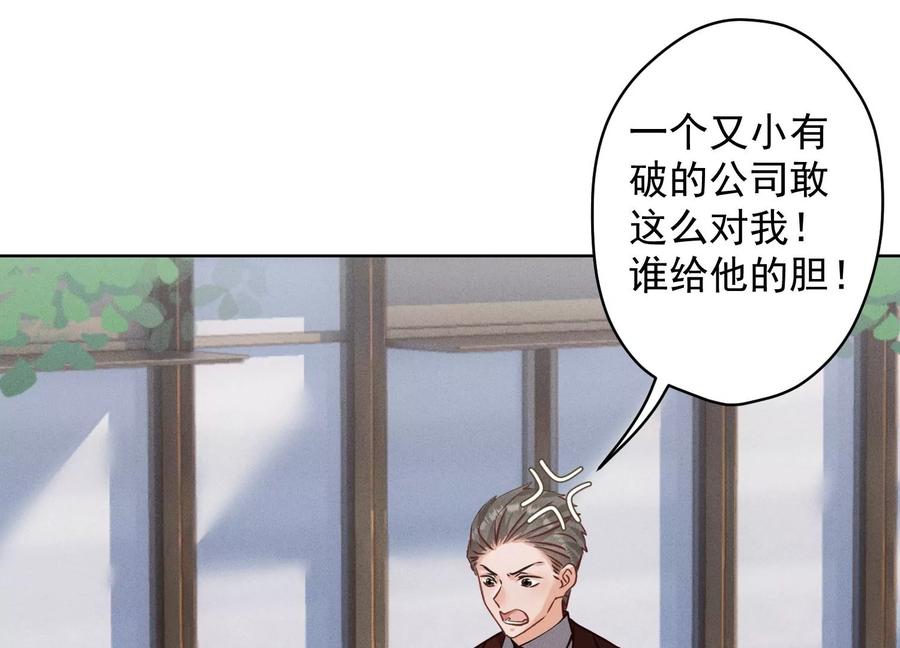 🍲最豪赘婿 龙王殿 第162话 转移资产 第18页