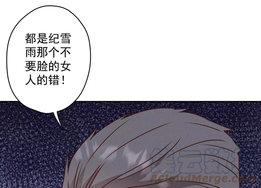 🍲最豪赘婿 龙王殿 第162话 转移资产 第21页