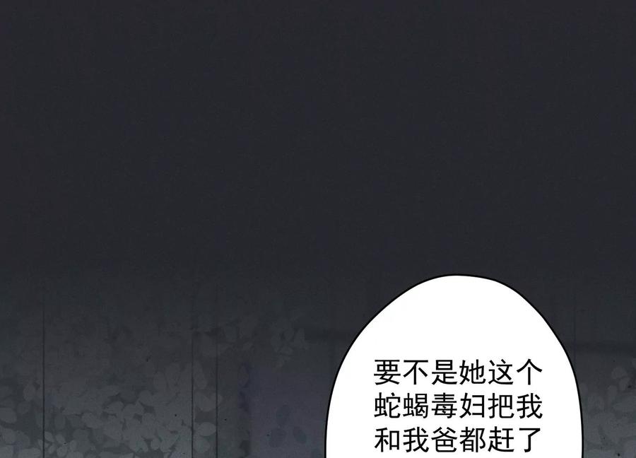 🍲最豪赘婿 龙王殿 第162话 转移资产 第23页