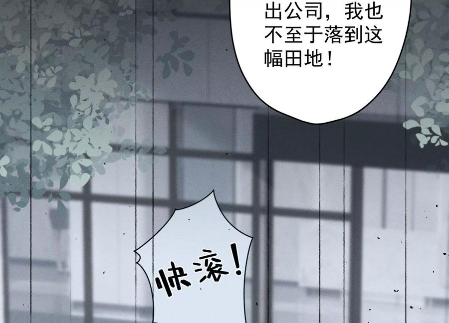 🍲最豪赘婿 龙王殿 第162话 转移资产 第24页