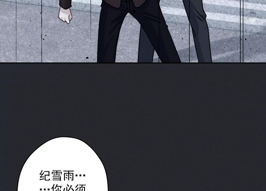 🍲最豪赘婿 龙王殿 第162话 转移资产 第26页