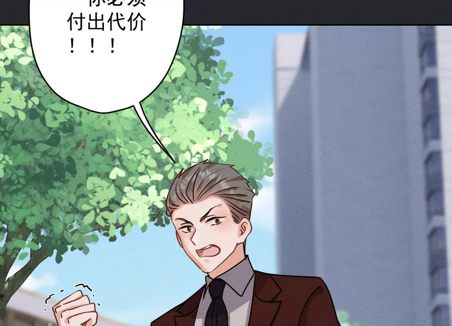 🍲最豪赘婿 龙王殿 第162话 转移资产 第27页