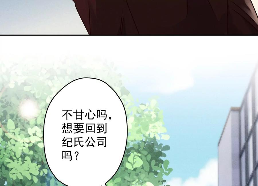 🍲最豪赘婿 龙王殿 第162话 转移资产 第31页