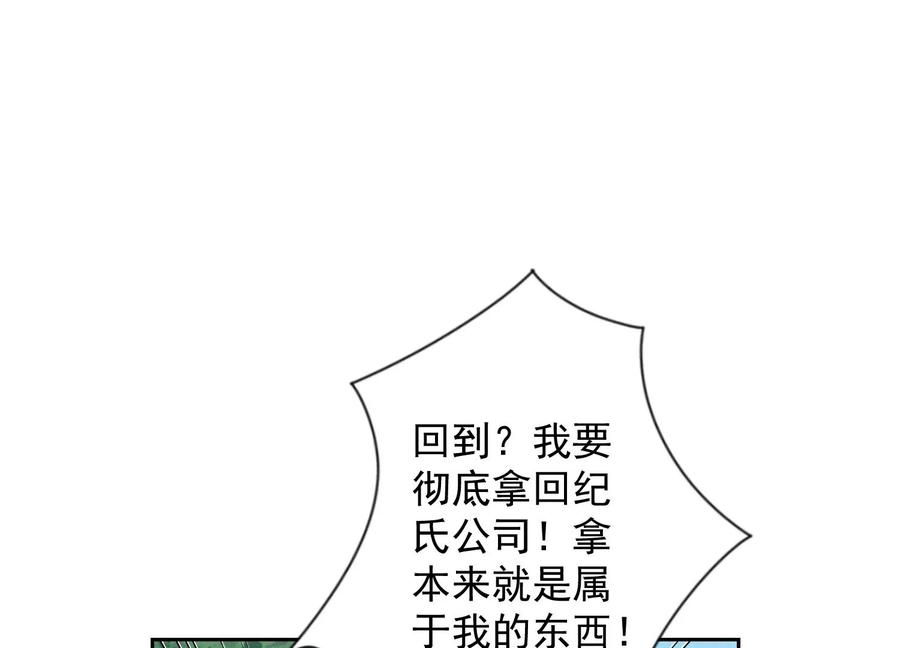 🍲最豪赘婿 龙王殿 第162话 转移资产 第35页