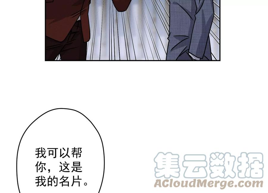 🍲最豪赘婿 龙王殿 第162话 转移资产 第37页