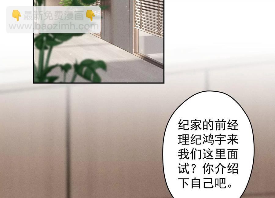 🍲最豪赘婿 龙王殿 第162话 转移资产 第4页