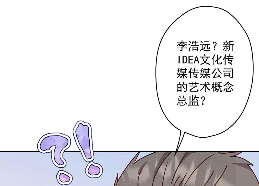 🍲最豪赘婿 龙王殿 第162话 转移资产 第40页
