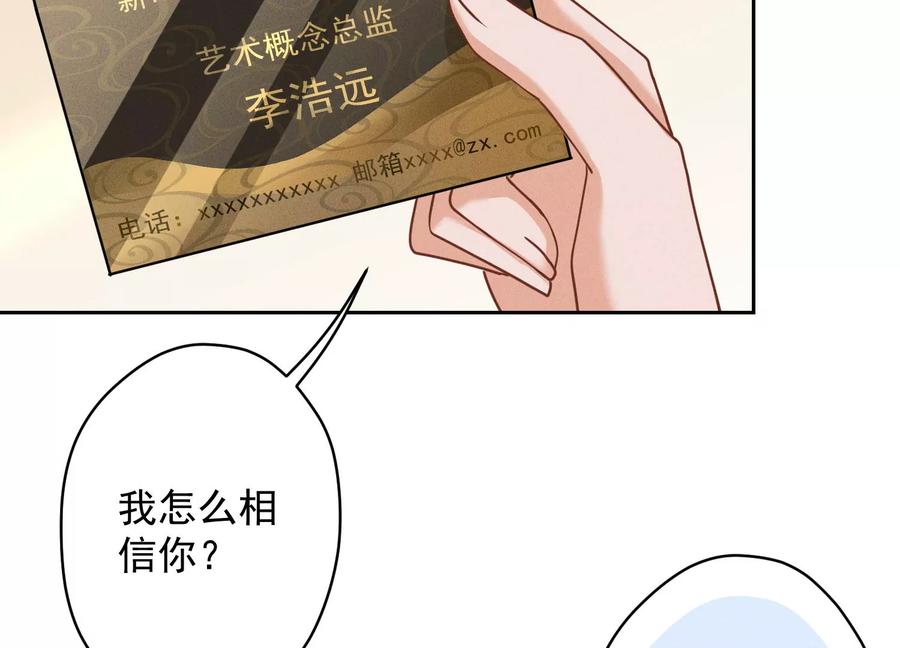 🍲最豪赘婿 龙王殿 第162话 转移资产 第43页