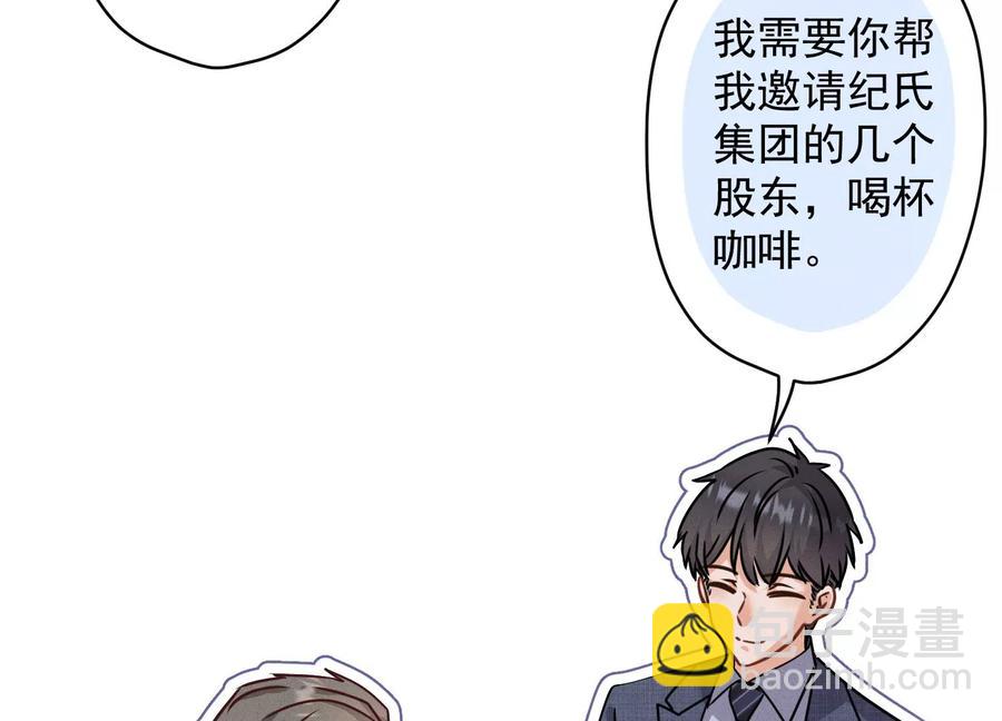 🍲最豪赘婿 龙王殿 第162话 转移资产 第44页