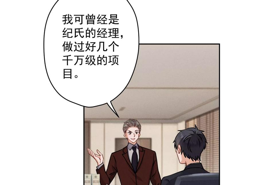 🍲最豪赘婿 龙王殿 第162话 转移资产 第7页