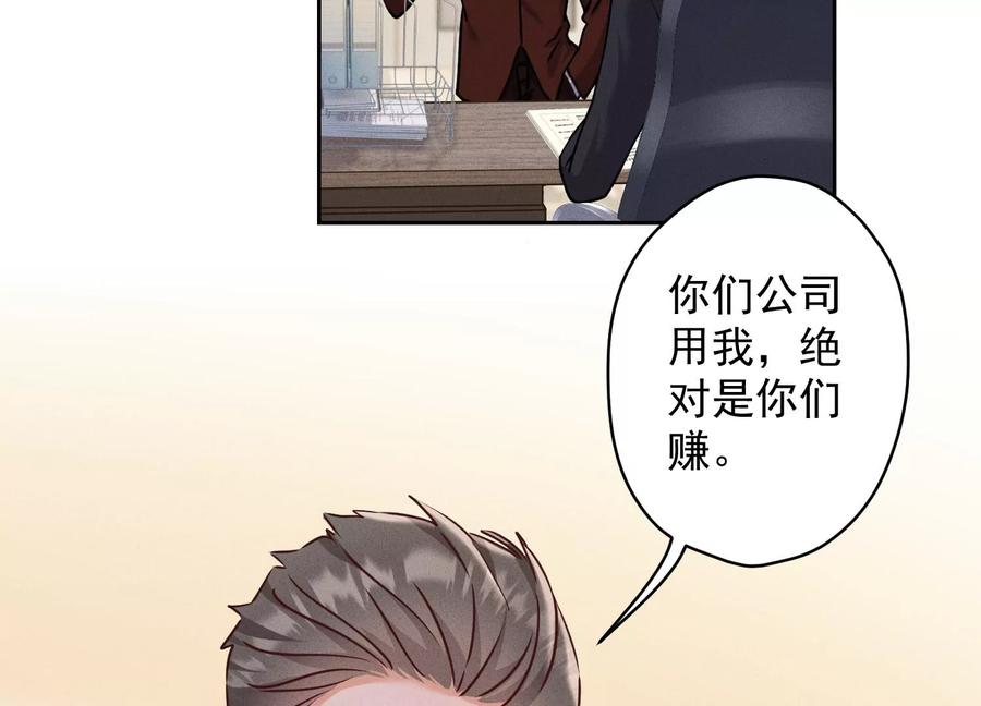 🍲最豪赘婿 龙王殿 第162话 转移资产 第8页
