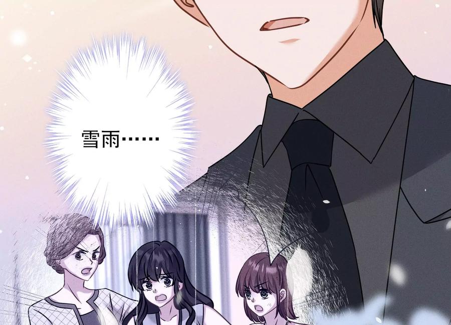 🍲最豪赘婿 龙王殿 第167话 护夫女总裁 第11页