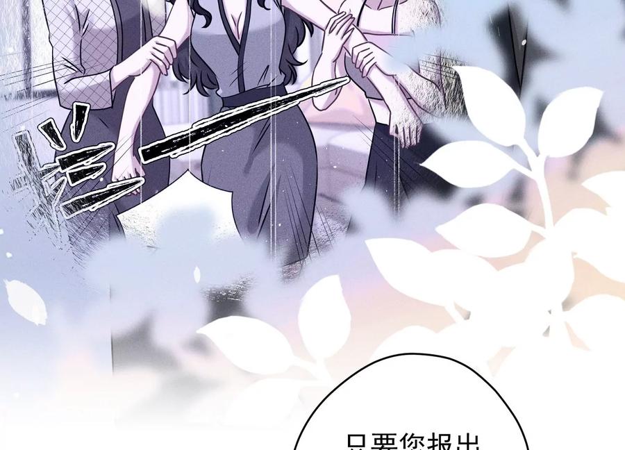 🍲最豪赘婿 龙王殿 第167话 护夫女总裁 第12页