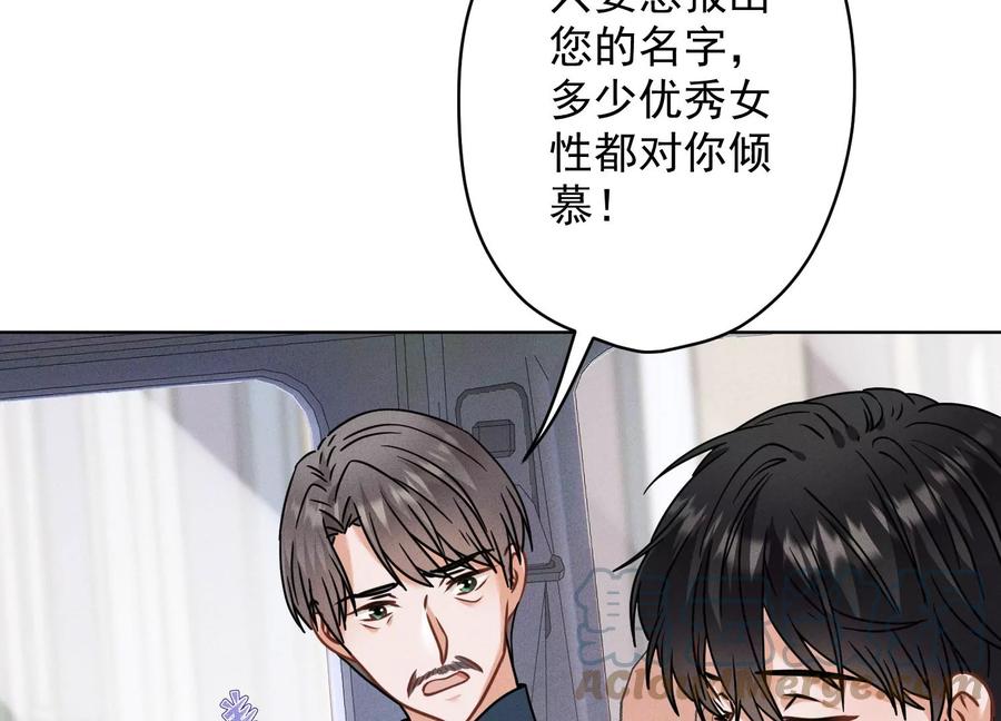 🍲最豪赘婿 龙王殿 第167话 护夫女总裁 第13页
