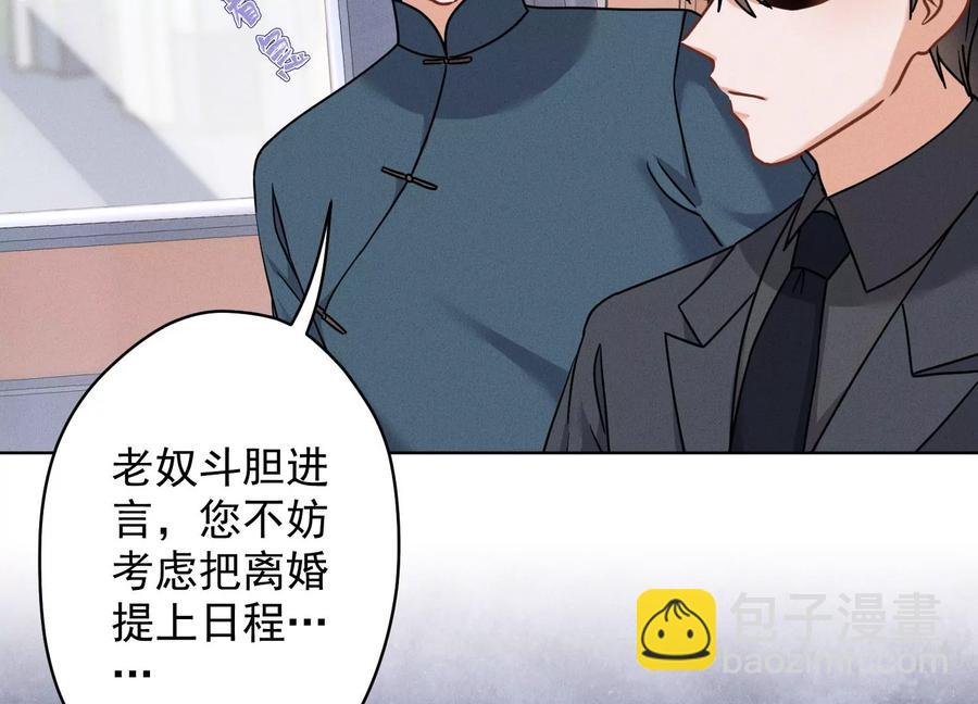 🍲最豪赘婿 龙王殿 第167话 护夫女总裁 第14页