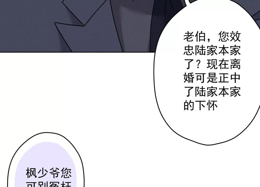 🍲最豪赘婿 龙王殿 第167话 护夫女总裁 第17页