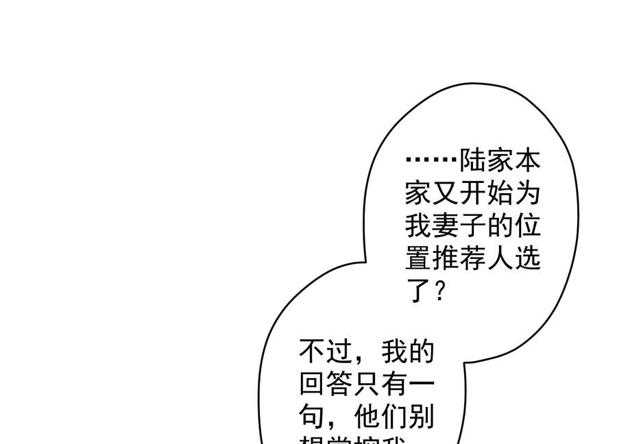 🍲最豪赘婿 龙王殿 第167话 护夫女总裁 第20页