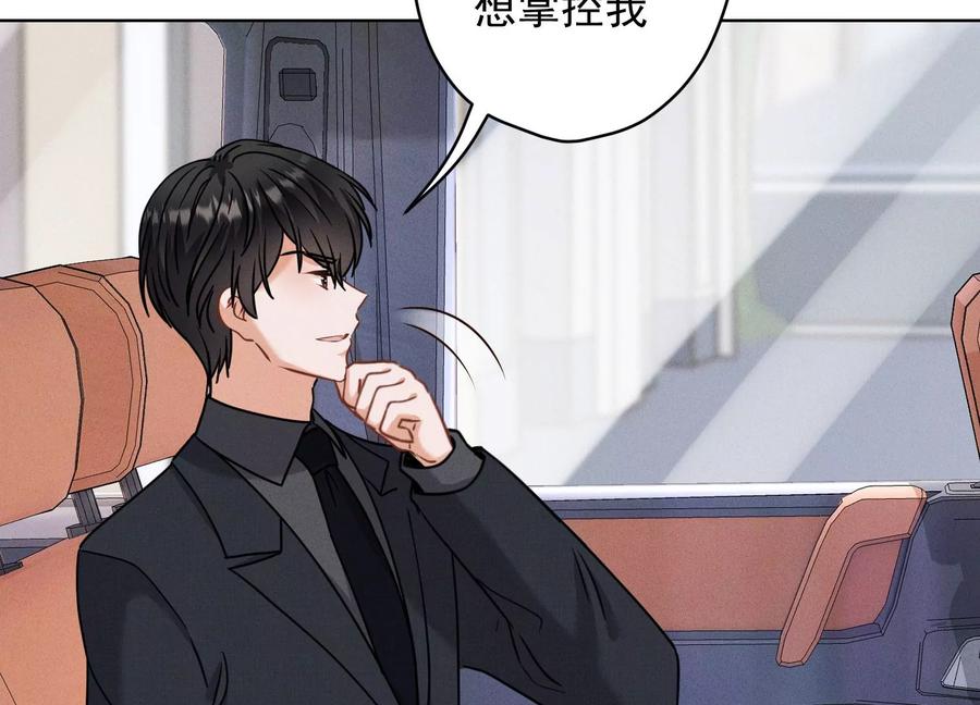 🍲最豪赘婿 龙王殿 第167话 护夫女总裁 第21页