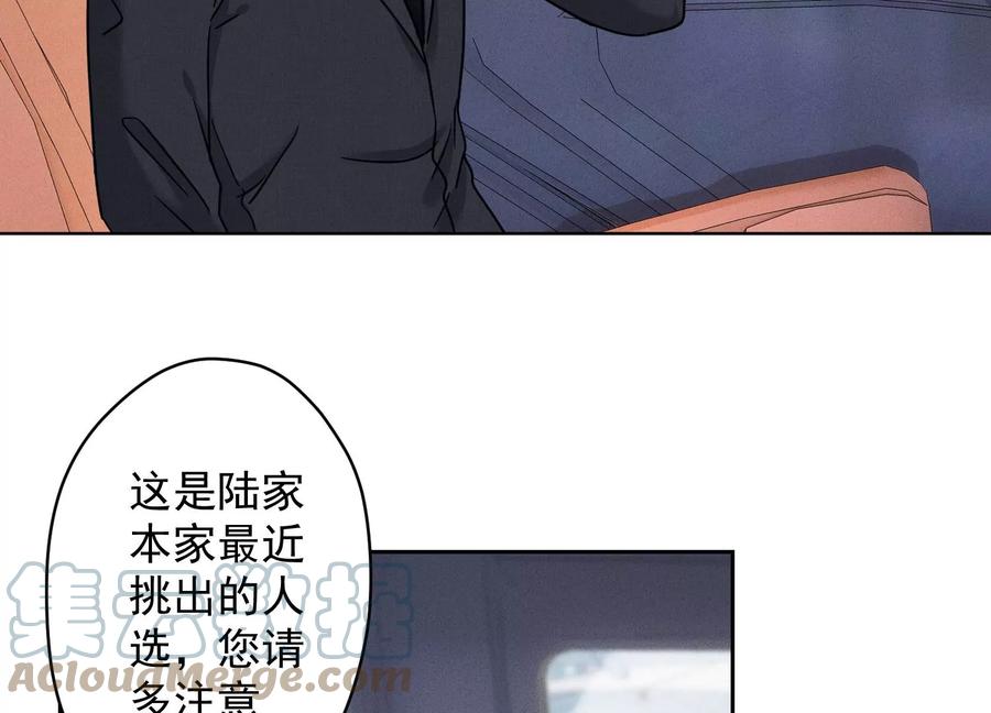 🍲最豪赘婿 龙王殿 第167话 护夫女总裁 第22页