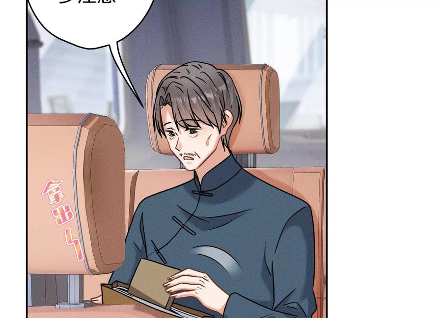 🍲最豪赘婿 龙王殿 第167话 护夫女总裁 第23页