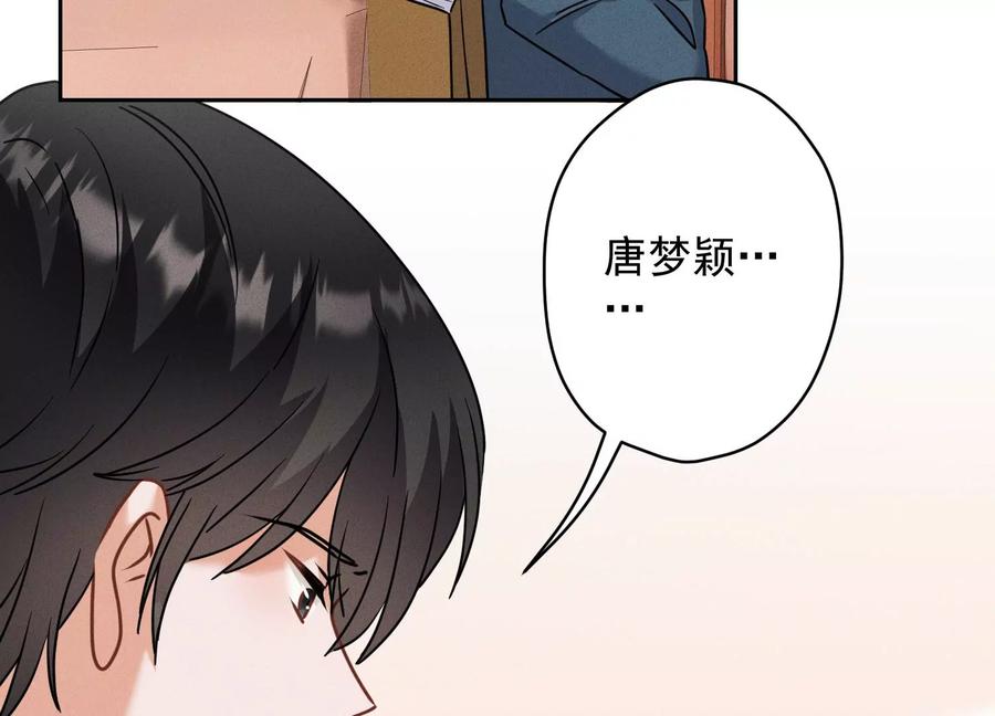 🍲最豪赘婿 龙王殿 第167话 护夫女总裁 第24页