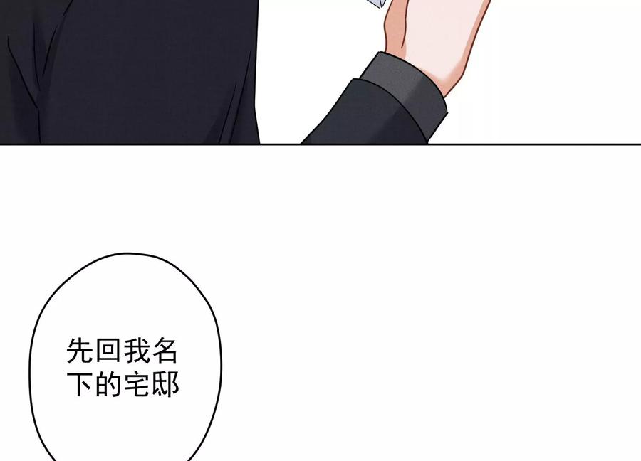 🍲最豪赘婿 龙王殿 第167话 护夫女总裁 第26页