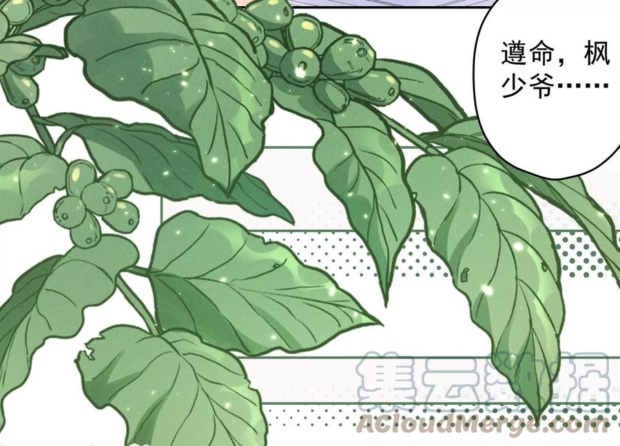 🍲最豪赘婿 龙王殿 第167话 护夫女总裁 第28页