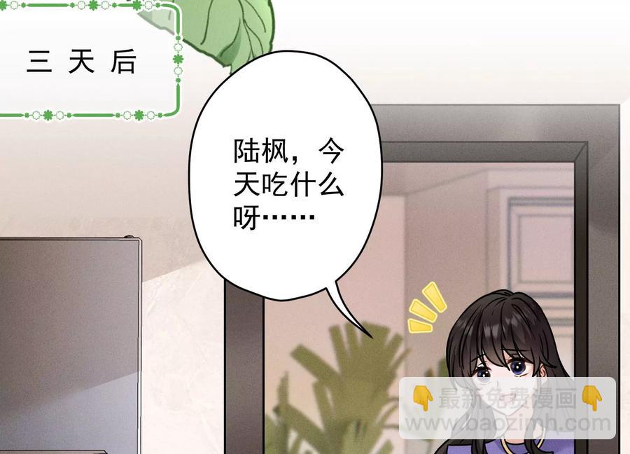 🍲最豪赘婿 龙王殿 第167话 护夫女总裁 第29页