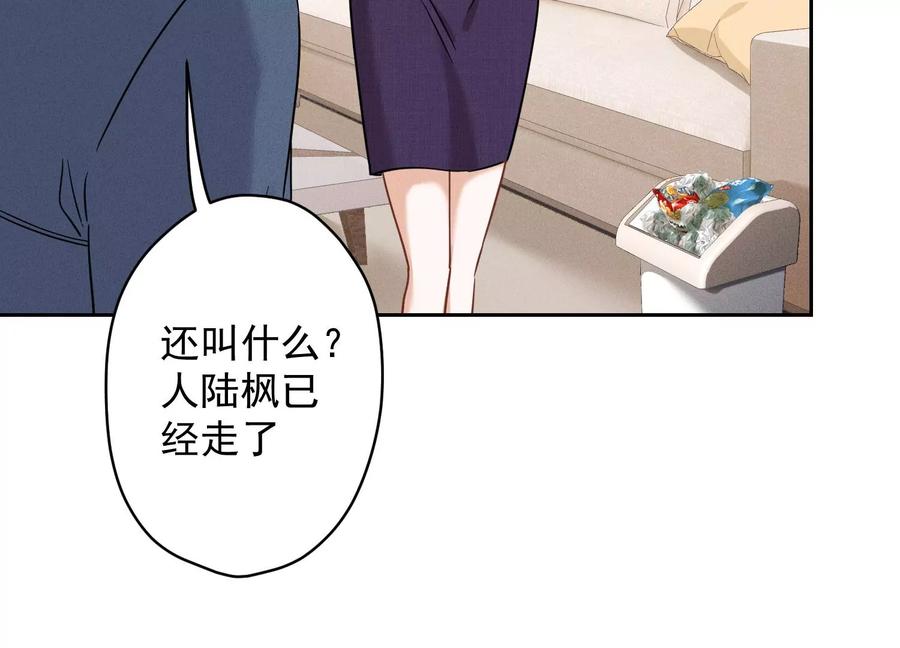 🍲最豪赘婿 龙王殿 第167话 护夫女总裁 第35页