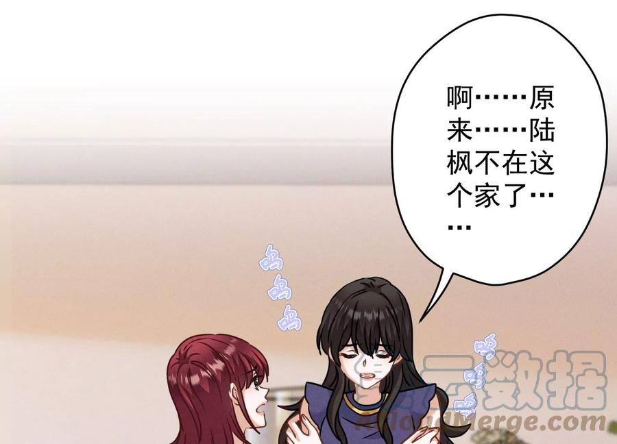 🍲最豪赘婿 龙王殿 第167话 护夫女总裁 第37页