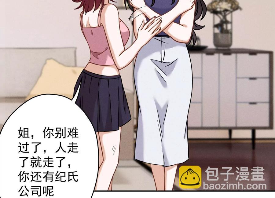 🍲最豪赘婿 龙王殿 第167话 护夫女总裁 第38页