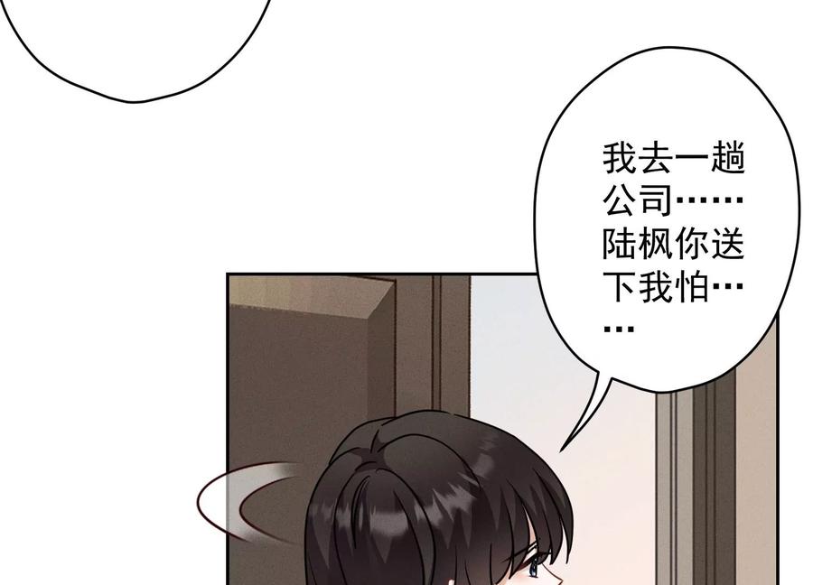 🍲最豪赘婿 龙王殿 第167话 护夫女总裁 第39页