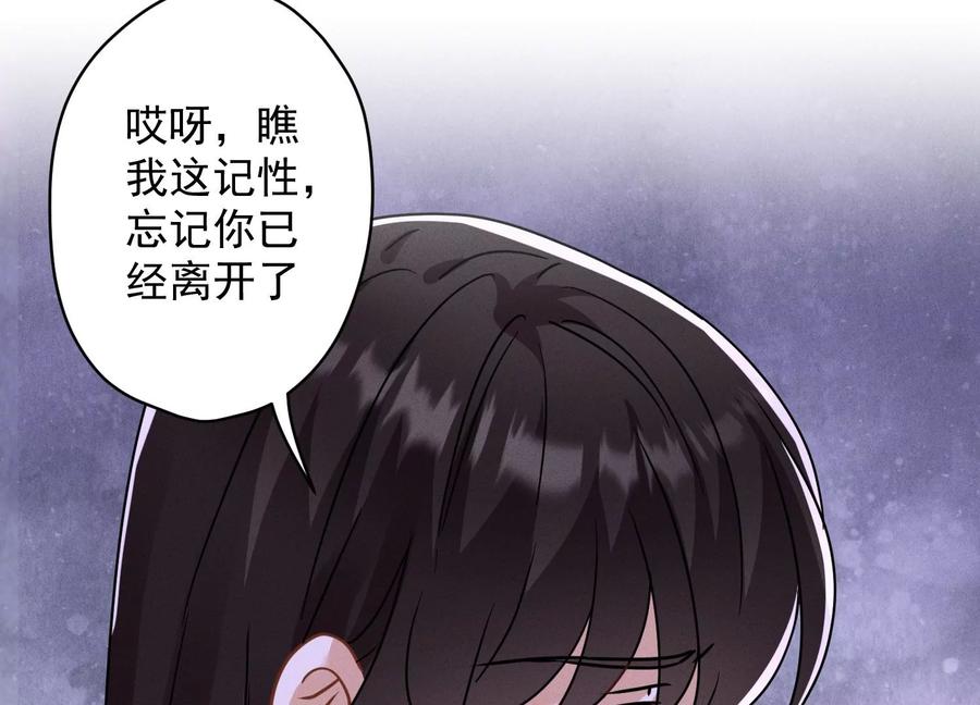 🍲最豪赘婿 龙王殿 第167话 护夫女总裁 第41页