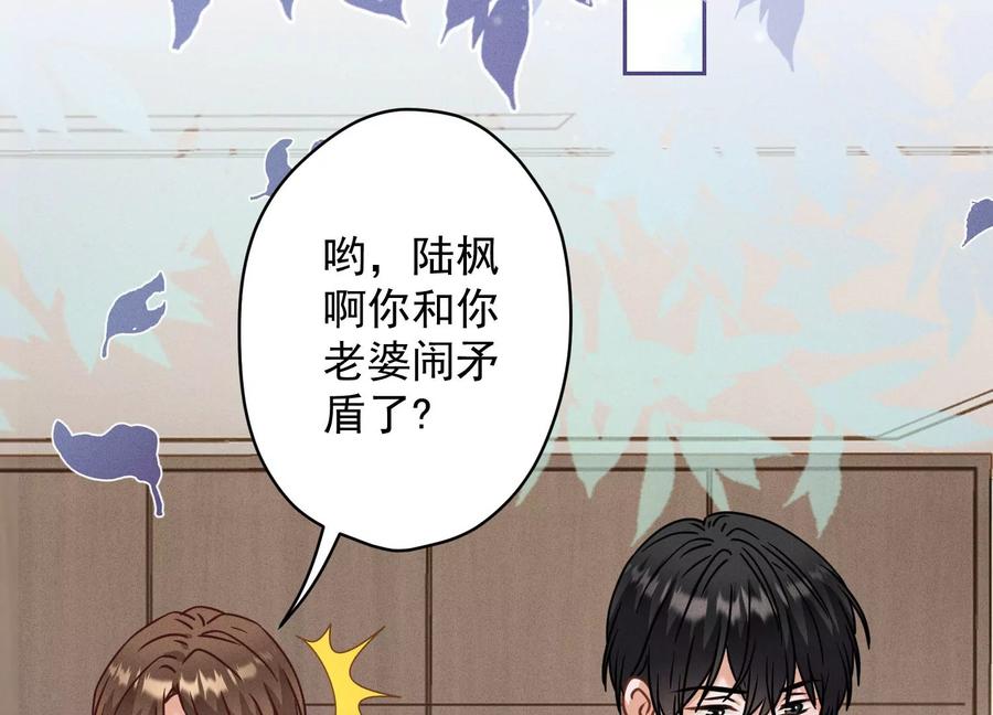 🍲最豪赘婿 龙王殿 第167话 护夫女总裁 第44页