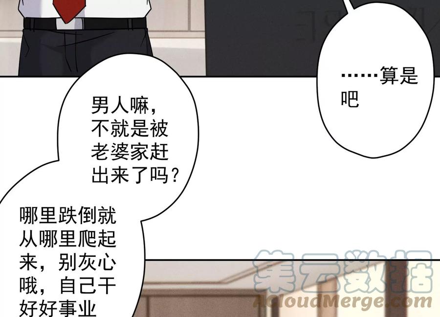 🍲最豪赘婿 龙王殿 第167话 护夫女总裁 第46页