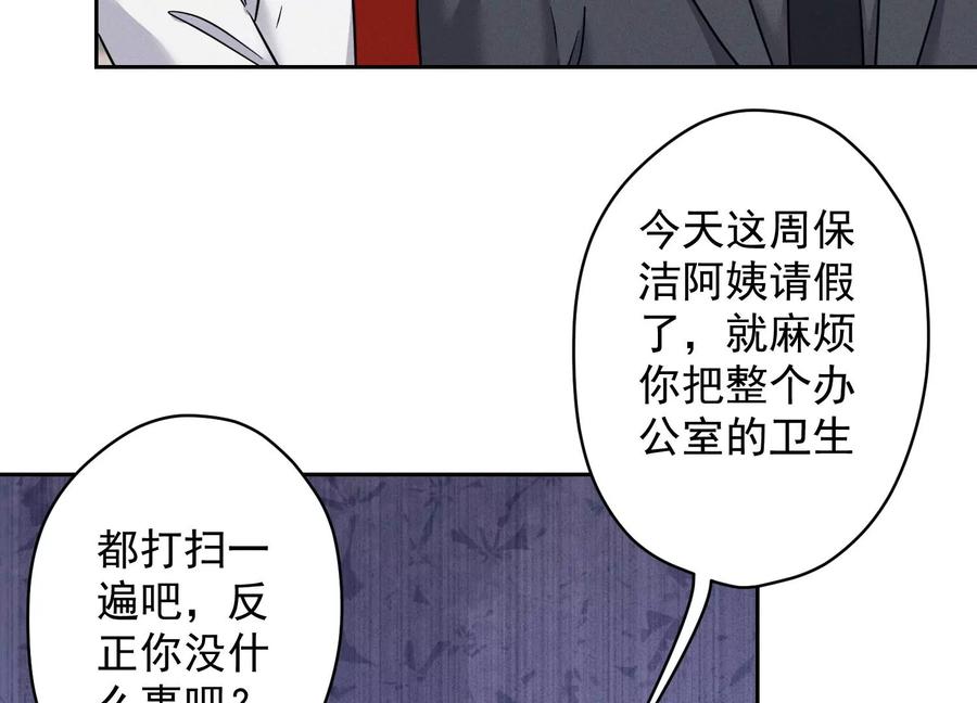 🍲最豪赘婿 龙王殿 第167话 护夫女总裁 第48页