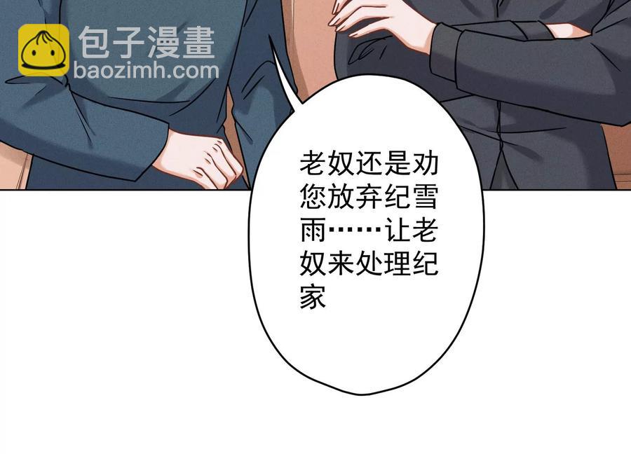 🍲最豪赘婿 龙王殿 第167话 护夫女总裁 第5页