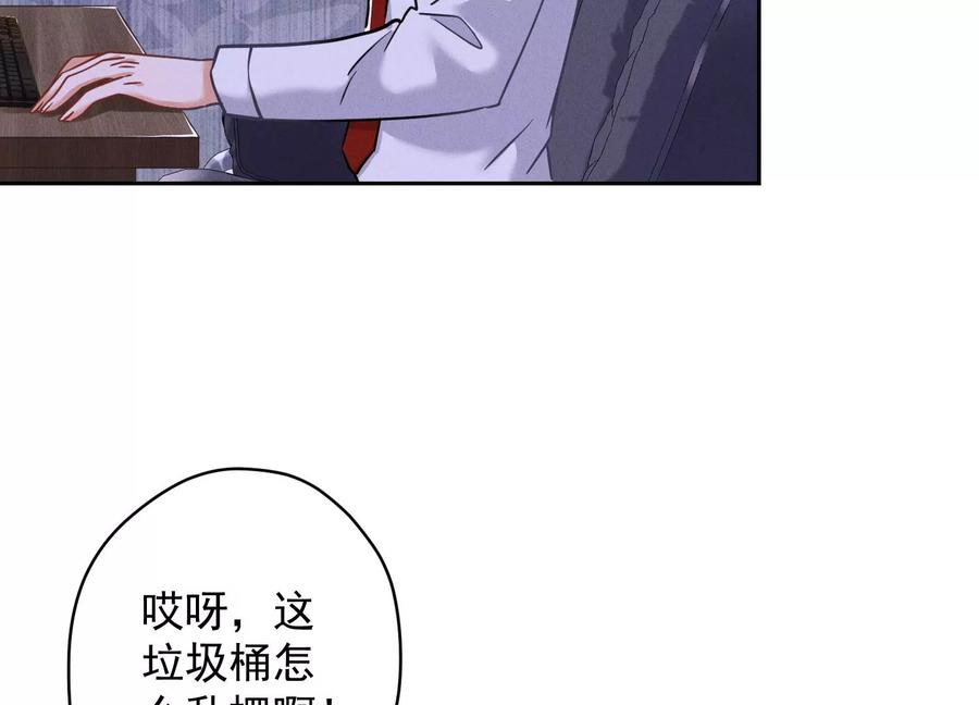 🍲最豪赘婿 龙王殿 第167话 护夫女总裁 第50页