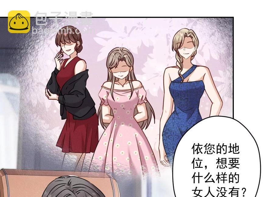🍲最豪赘婿 龙王殿 第167话 护夫女总裁 第6页