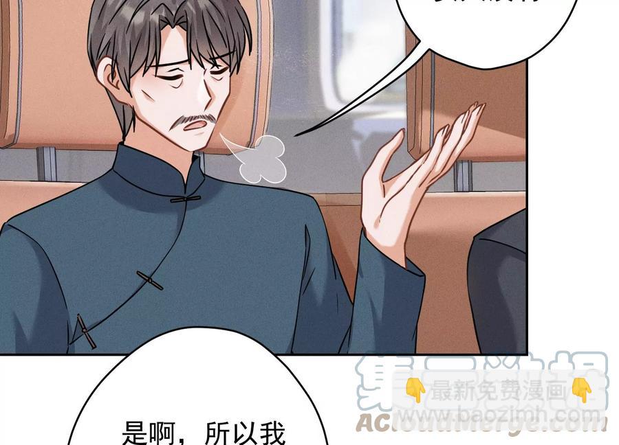 🍲最豪赘婿 龙王殿 第167话 护夫女总裁 第7页