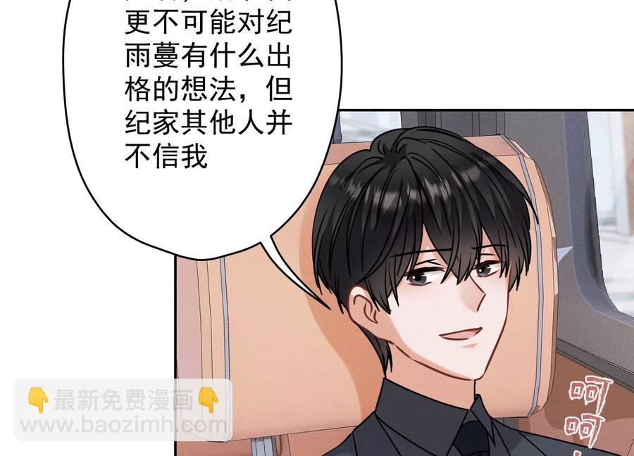 🍲最豪赘婿 龙王殿 第167话 护夫女总裁 第8页