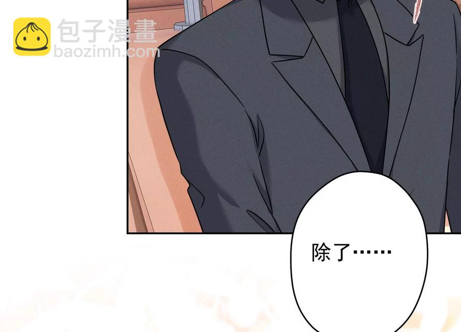 🍲最豪赘婿 龙王殿 第167话 护夫女总裁 第9页
